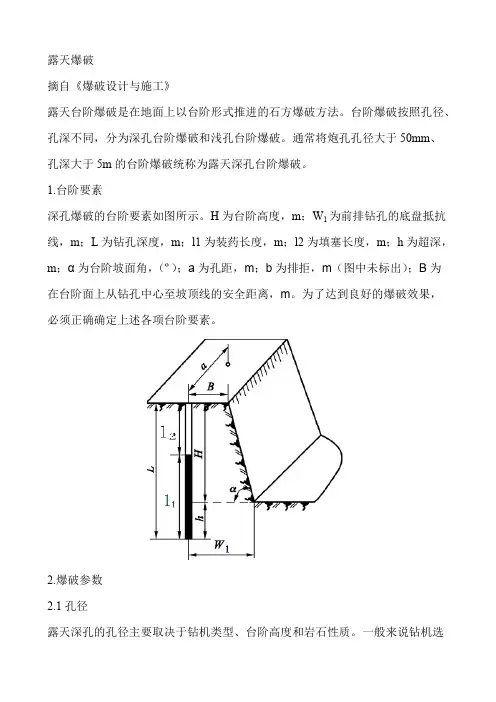 爆破计算公式
