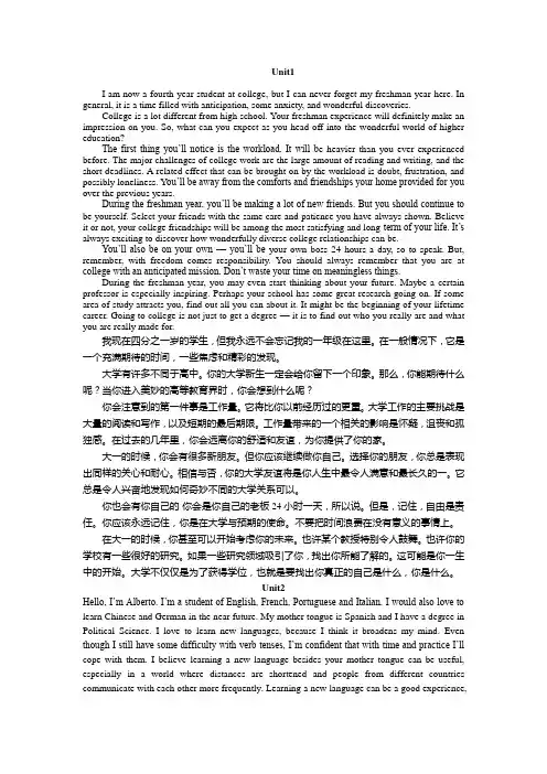 听力原稿加翻译