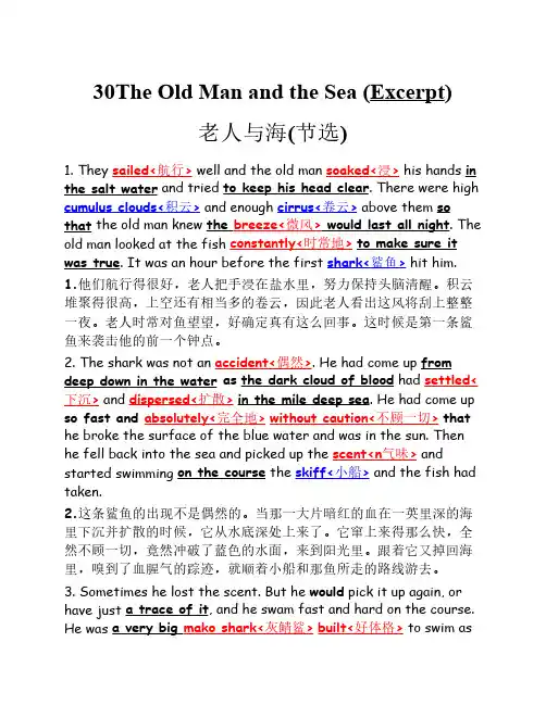 中石油2016通用英语选读课文30The Old Man and the Sea(Excerpt)老人与海(节选)