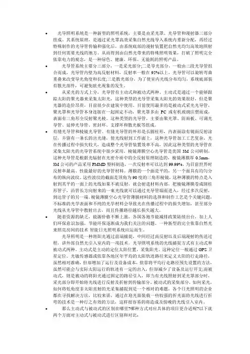 建筑采光