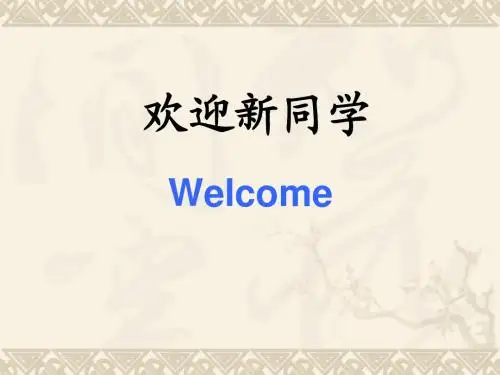 电子商务专业介绍ppt(新)