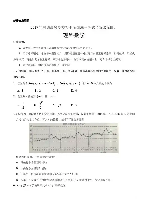 2017年四川高考理数试题及答案