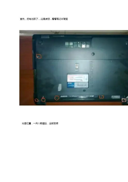 A43S拆机教程