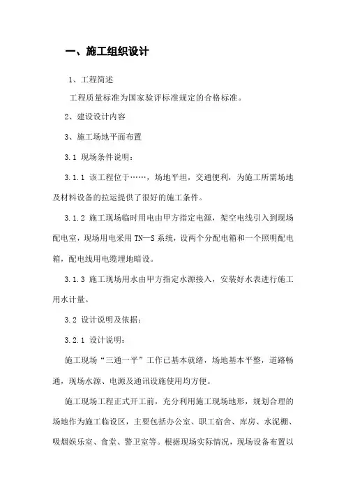 集中供热技术标