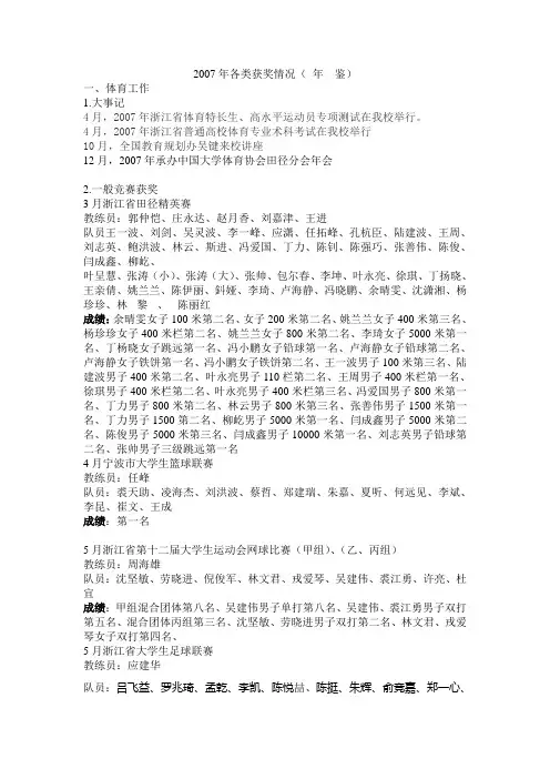 2007年年鉴