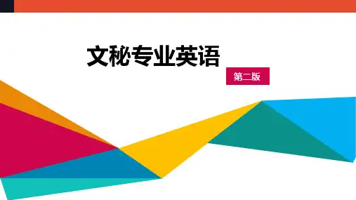 文秘专业英语(第二版)Unit10 Seeing  Foreign Visitors off