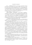 伊壁鸠鲁哲学的生死观的论文