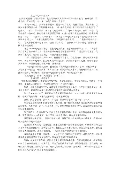 生活中的一朵浪花