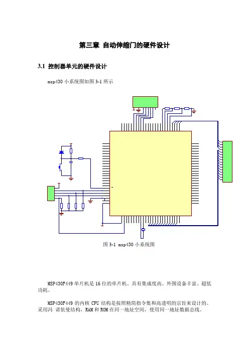 msp430原理图
