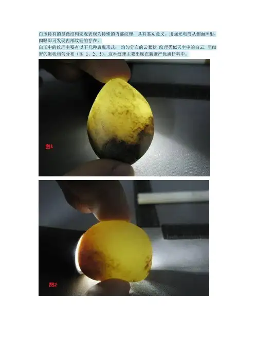 玉石打光结构图