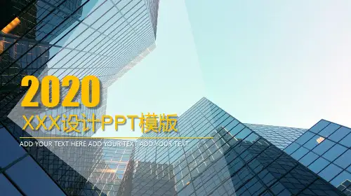企业文化宣传策划PPT模版(10)