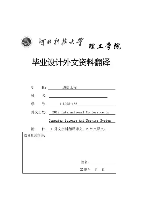 基于属性的访问控制(abac)的跨域访问控制面向服务的体系结构(soa)-毕设论文