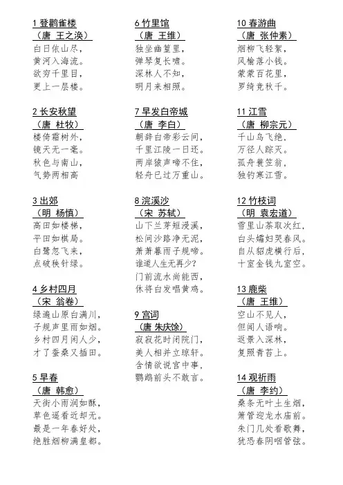 古诗接龙