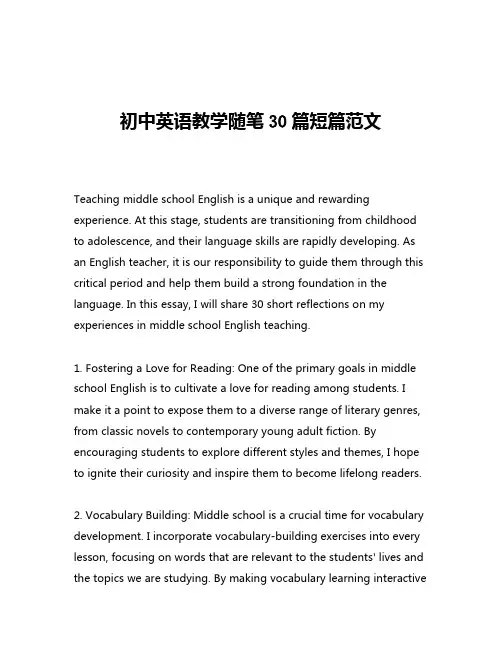 初中英语教学随笔30篇短篇范文