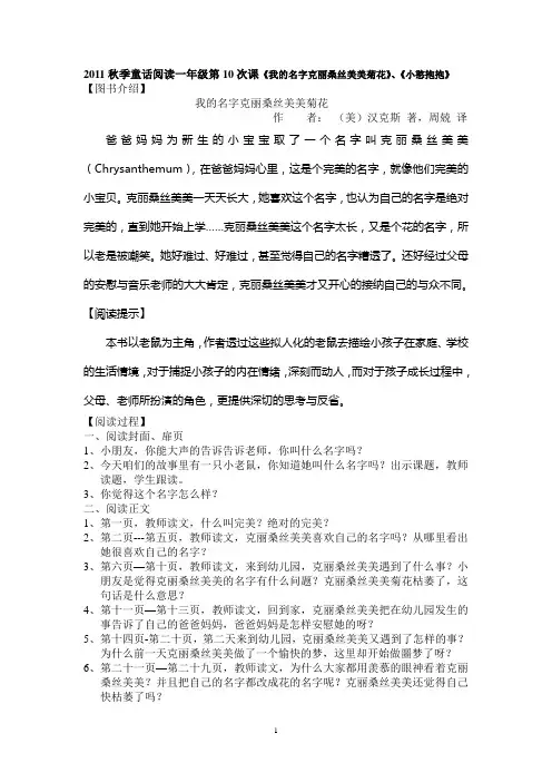 我的名字克丽桑丝美美菊花