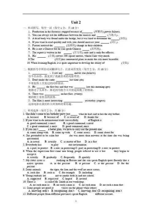 人教新课标高一英语必修一 Unit 2 单元测试 含答案