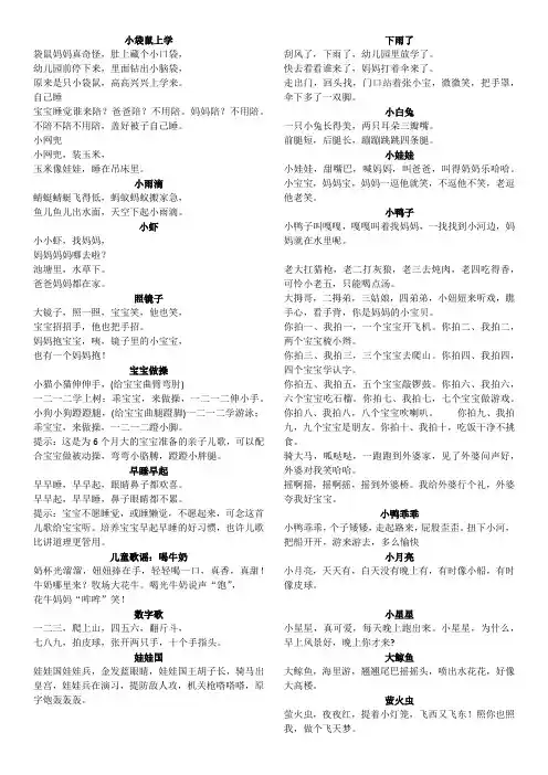 儿歌