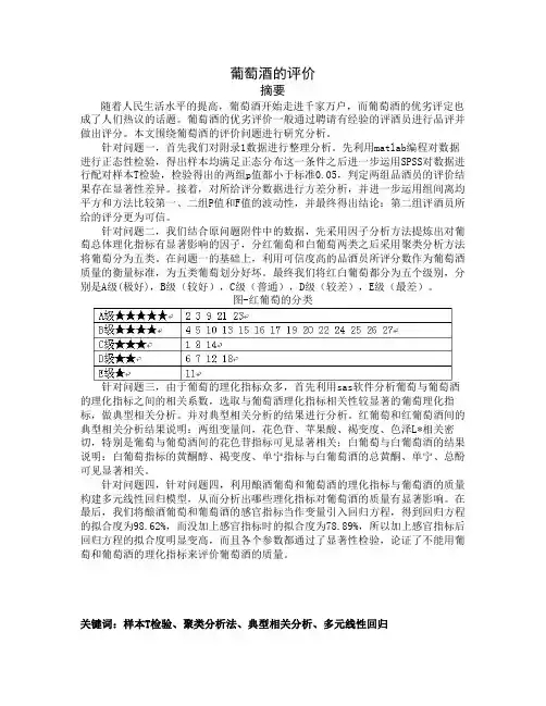 2012年全国大学生数学建模大赛一等奖论文