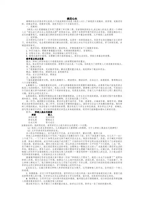 桃花心木