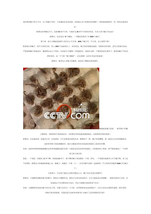 现在啊养蝎子的人不少