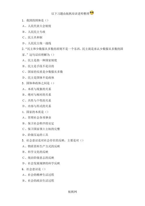 2014年云南省大理市交通厅事业单位考试真题精选
