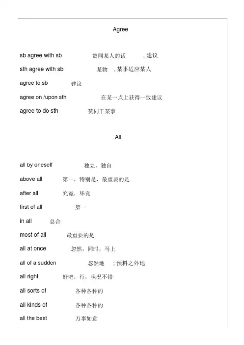中考英语必考固定搭配大汇总