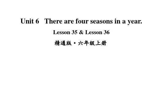 小学六年级英语上册(人教精通版)Unit 6 There are four seasons in a year. Lesson 35 - Lesson 36课件