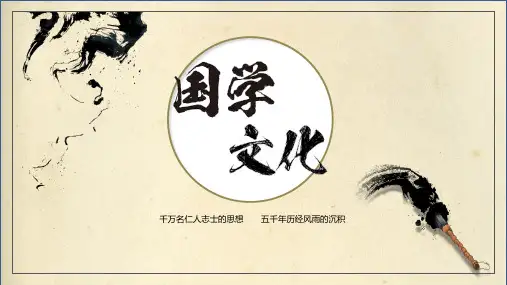 中国风传统诗词欣赏社团汇报PPT模板