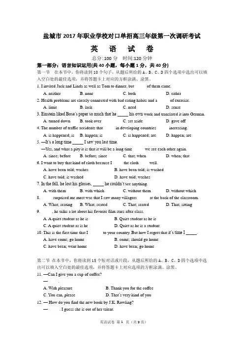 英语试卷