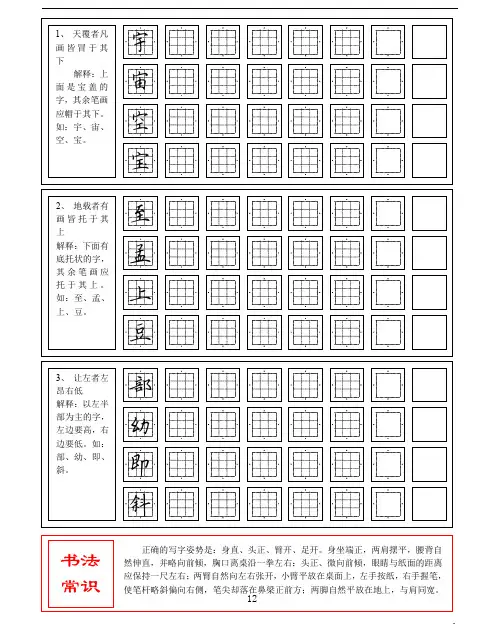 小郭有点爽间九十二法九宫格
