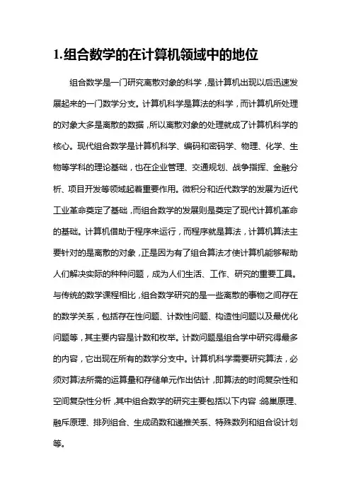 组合数学的斐波那契数列在计算机数据查找中的应用