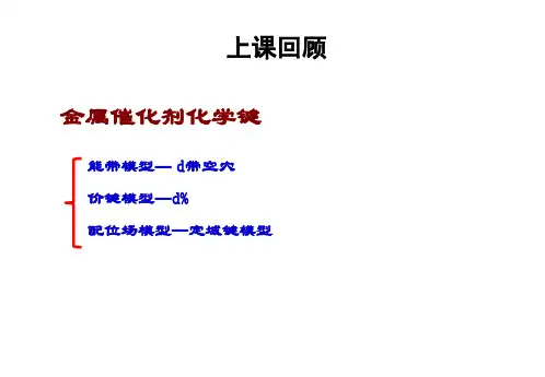 3-6金属氧化物详解