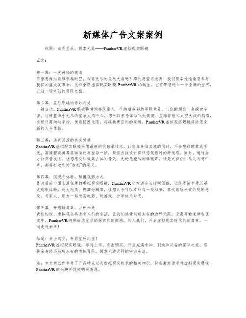 新媒体广告文案案例