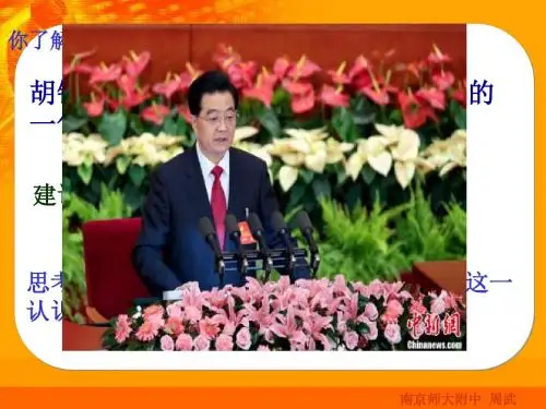 高中历史必修1《国共的十年对峙》课件