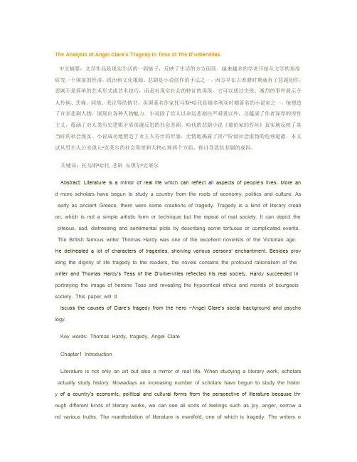 英语论文范文