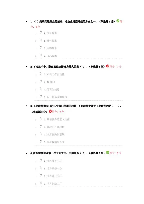 从“制造大国”走向“制造强国”——“两化深度融合”是必然选择(1)