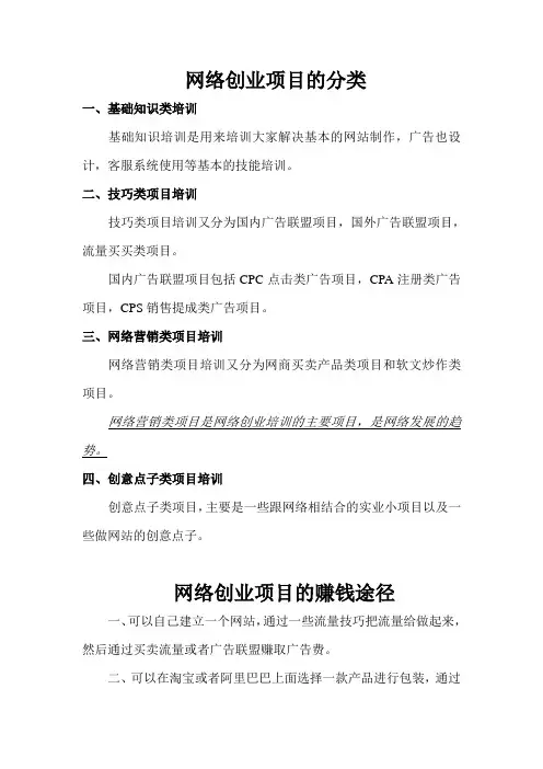 国内广告联盟培训