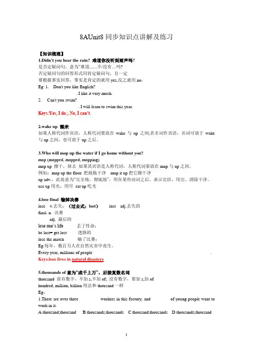八年级英语上册Unit8知识点归纳