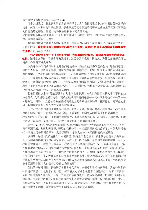 怪诞行为学