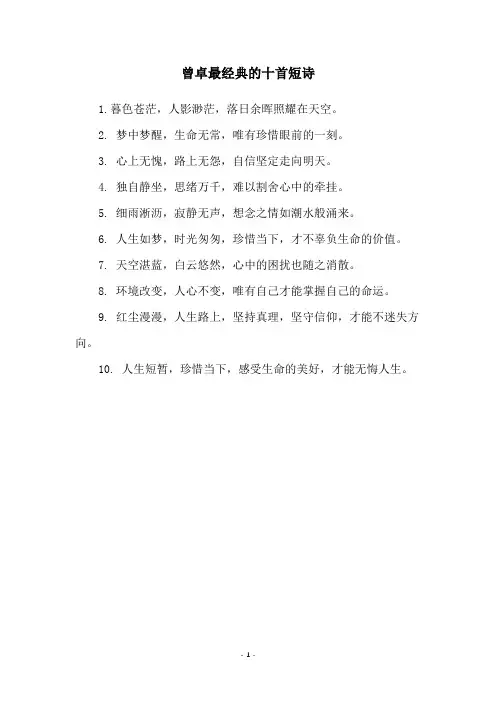 曾卓最经典的十首短诗