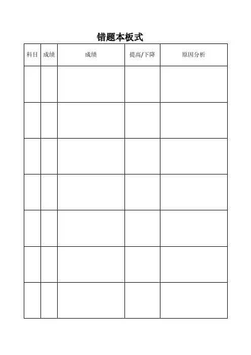 衡水中学学习计划表,时间表