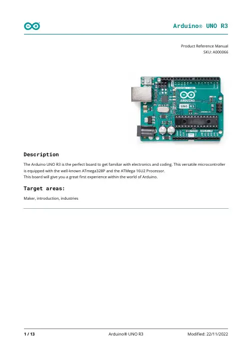 Arduino UNO R3 产品参考指南说明书
