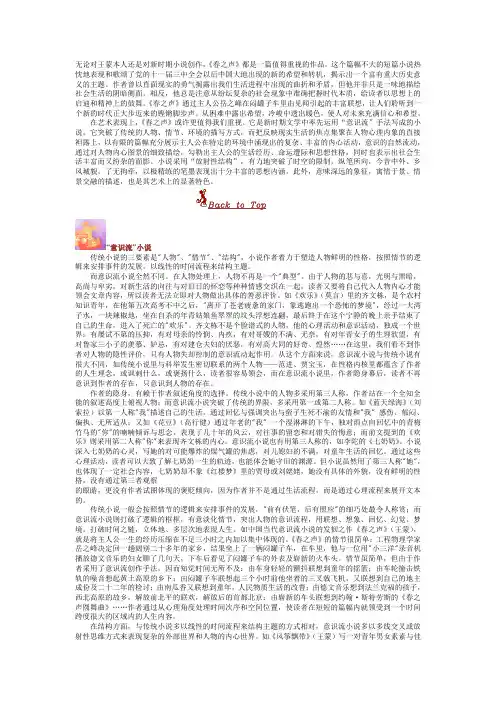 春之声