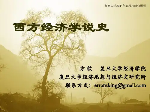 西方经济学说史7