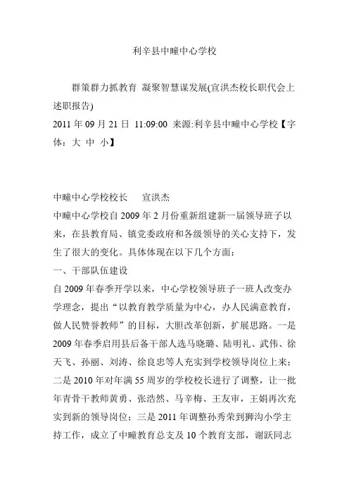 利辛县中疃中心学校.doc