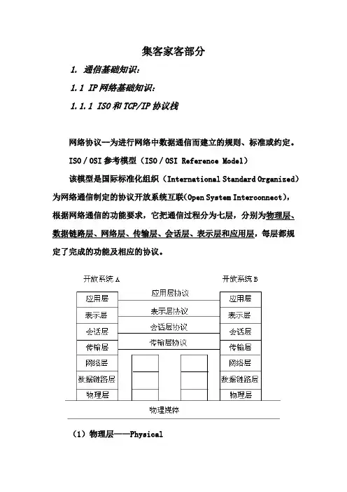 湖南移动代维培训(集客家客)