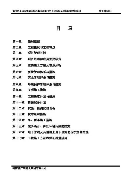 施工组织设计