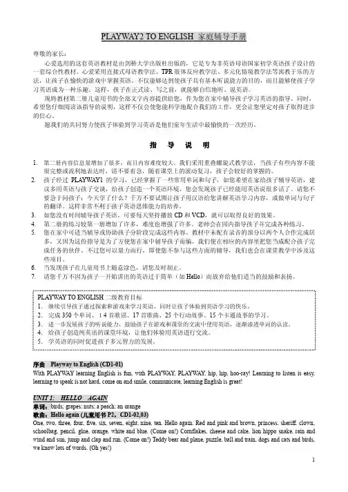 PLAYWAY2 TO ENGLISH