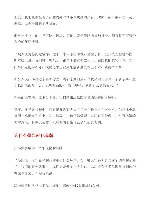 【案例分析】江小白营销案例(2)