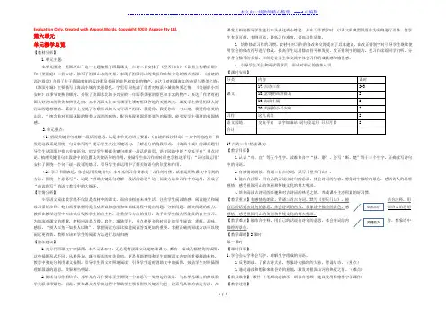 2022三年级语文上册 第六单元 第17课 古诗三首教案 新人教版